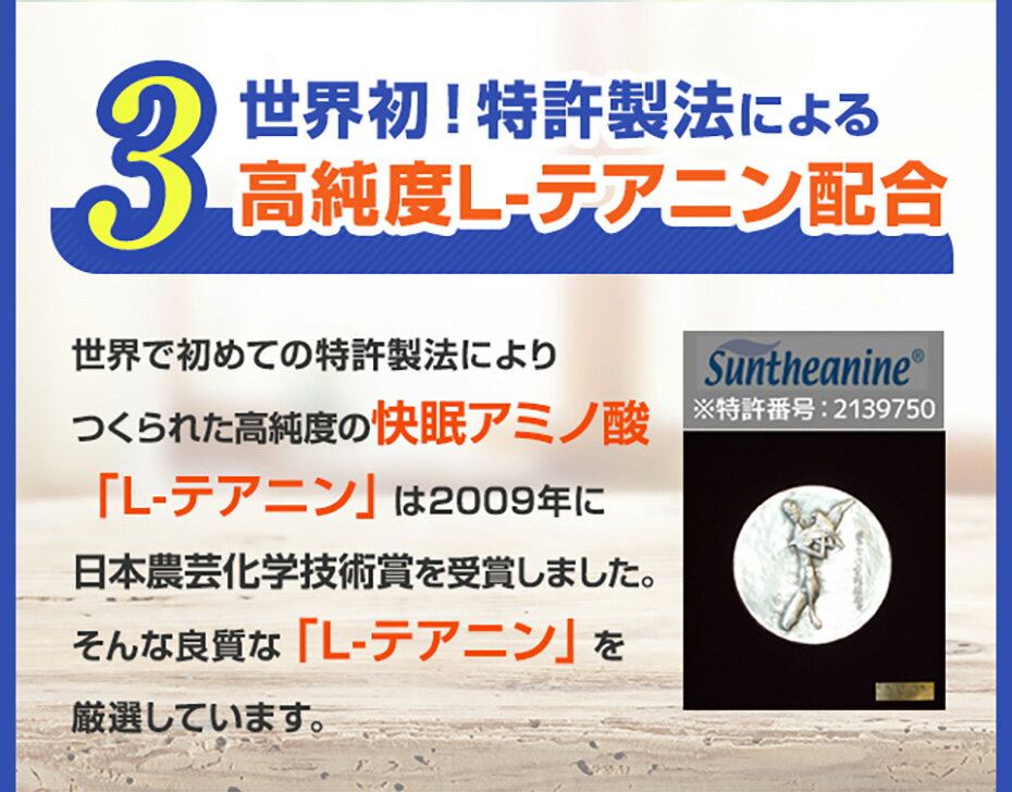 楽天市場 送料無料 機能性表示食品 テアニン快眠粒 Dmjえがお生活 31日分 日本製 テアニンサプリメント テアニンサプリ 睡眠サプリメント 睡眠サプリ 快眠サプリメント 快眠サプリ アミノ酸 Lテアニン 睡眠薬 睡眠導入剤 ではない 健康食品 機能食品 錠剤 粒