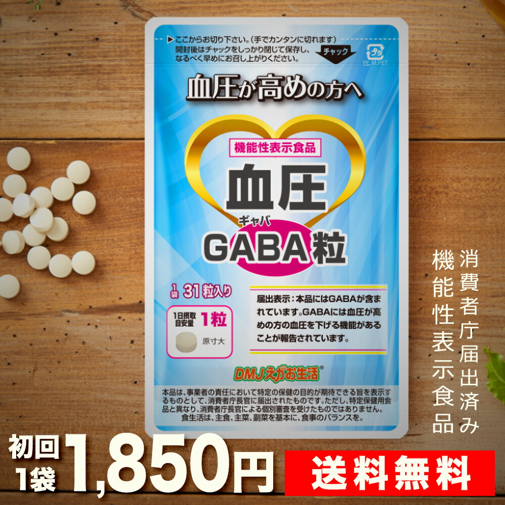 市場 日清 血圧が高めの方 マリンペプチド 2個セット 特定保健用食品 4粒×30包