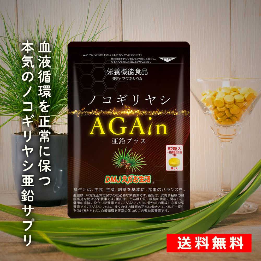 楽天市場】【定期購入 初回1袋半額 送料無料】ノコギリヤシ AGA in