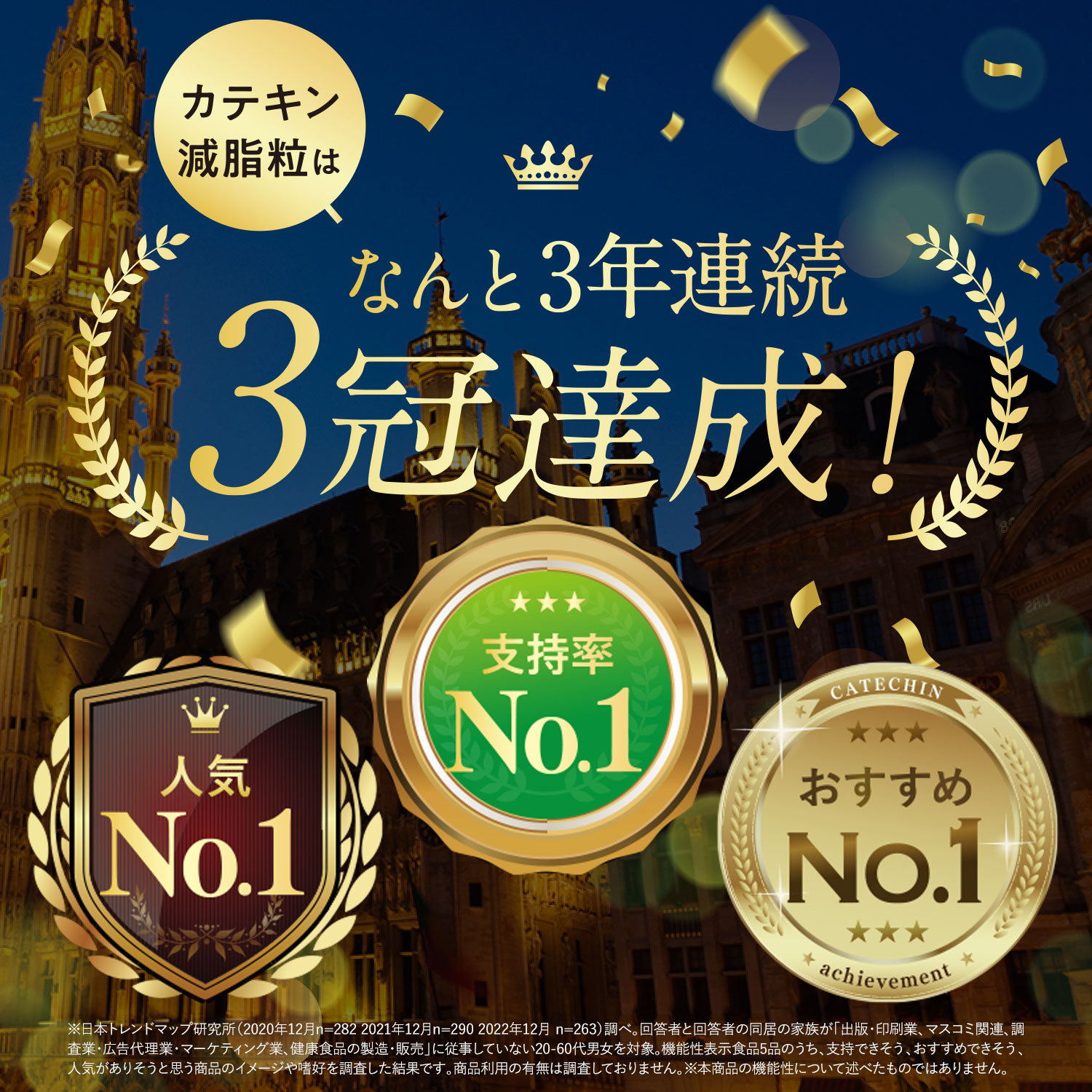カテキン減脂粒 DMJえがお生活 31日分 日本製 機能性表示食品｜カテキン サプリ お腹の脂肪を落とす 内臓脂肪 減らす サプリメント 皮下脂肪  サプリメント おなかの脂肪が気になる タブレット エピガロカテキン サプリ カテキン 緑茶 粒 Egcg 健康食品