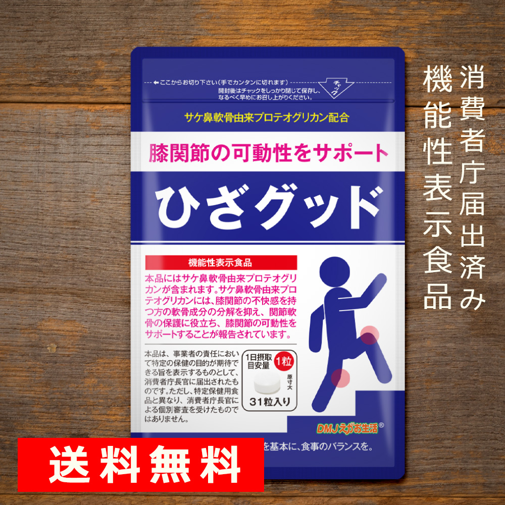 楽天市場】【楽天スーパーSALE 半額】【送料無料 機能性表示食品】糖