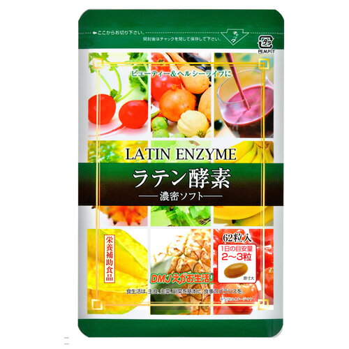 送料無料 ラテン酵素濃密ソフト Dmjえがお生活 31日分 日本製 アサイー ヤーコン 酵素サプリメント サプリ ブラジル酵素 アサイー酵素 ヤーコン マテ茶 酵素ドリンク 酵素スムージー より手軽 南米酵素 スーパーフルーツ酵素 健康食品 機能食品 健康サプリ 錠剤 粒