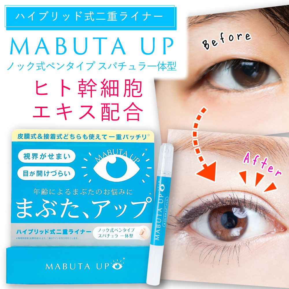 DMJえがお生活 MABUTA UP まぶたアップ 1本 2ml 二重まぶた クセ付け 癖付け 二重瞼 癖付け 皮膜式 接着式 ハイブリッドタイプ  二重ライナー 二重のり まぶた固定 寝ながら くせ付け 一重 奥二重 くせづけ ヒト幹細胞エキス ビタミンC誘導体 セラミド ヒアルロン酸 | ...