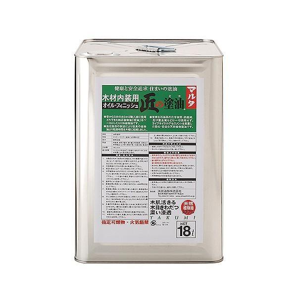 匠の塗油 せつ然たる 18L 1缶 太田あぶら身 マルタ 気どらずに絵の具 塗装用品-花・ガーデン・DIY-DIY・工具