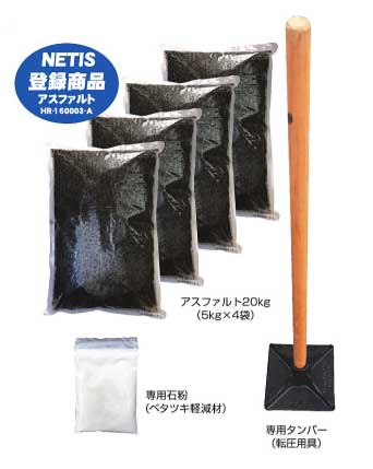 アスファルト取りつくろう仕掛ける Bulls 北海道 沖縄 離島は貨物輸送別となります