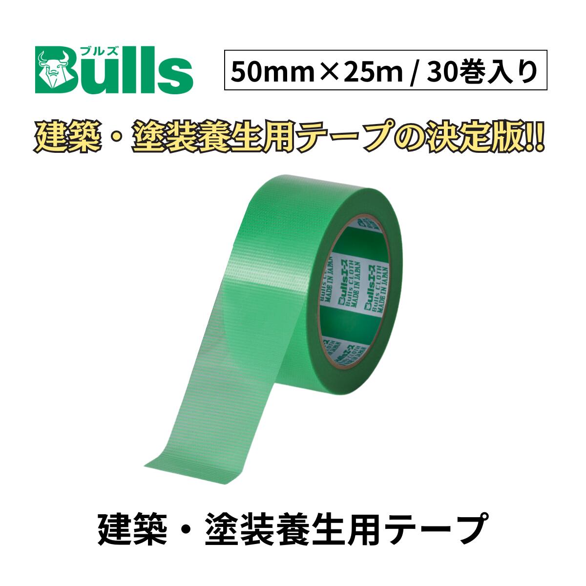 息休め磁気テープ 組み上げる 塗り付ける 息休め ブルズ Bullsはやりっ児a磁気テープ 50mm×25ｍ 30巻入り口・入口 ポリエチレンフラットヤーン 差し交わす基材 YGR 緑であること 緑
