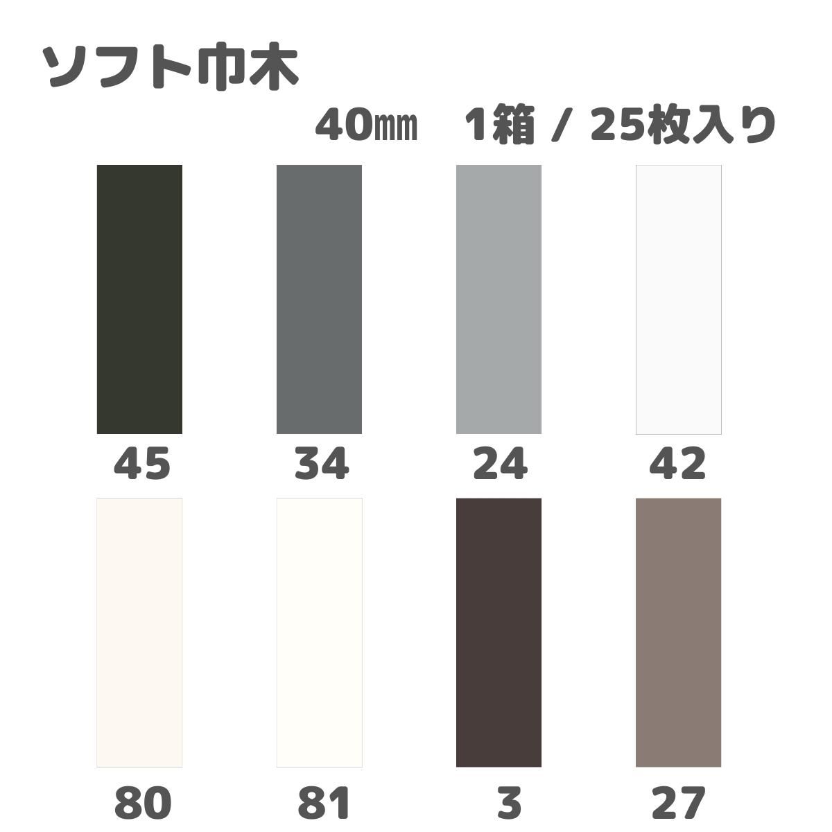 期間限定！旅人の木/60サイズ 楽天市場】【即日発送】ソフト巾木 HB-60 巾木 ソフト 袴ありタジマ 60