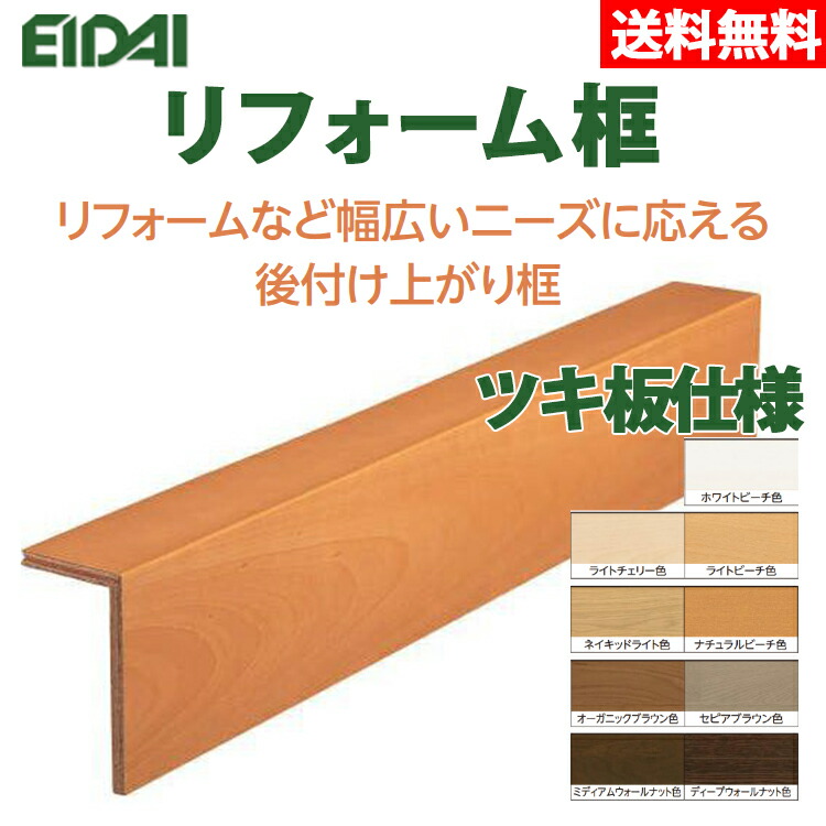 楽天市場】法人様限定 送料無料 ウスイータリフォーム框 1.5mm厚用 6尺タイプ KHT821 パナソニック 北海道 沖縄 離島は送料別となります  : DM建材 楽天市場店