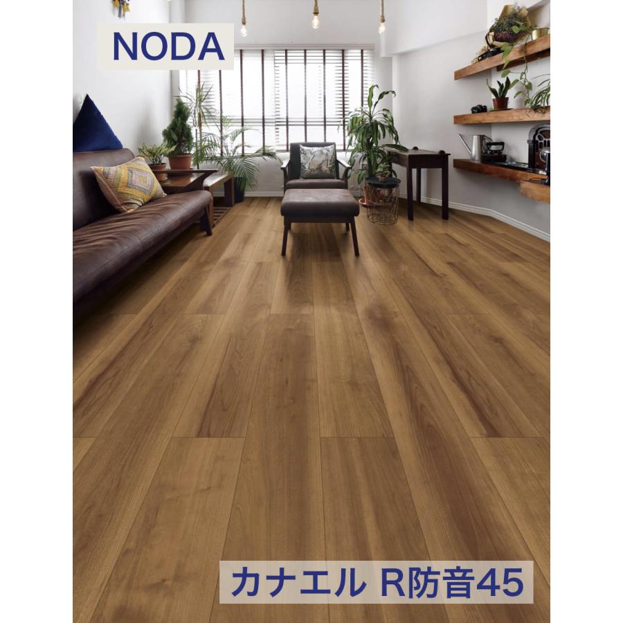ノダ 11.5粍 カナエル R防音45 R45S1 法人様（屋号・会社組織・バス発着場）・人間様は西濃運輸お引取り 制限事項