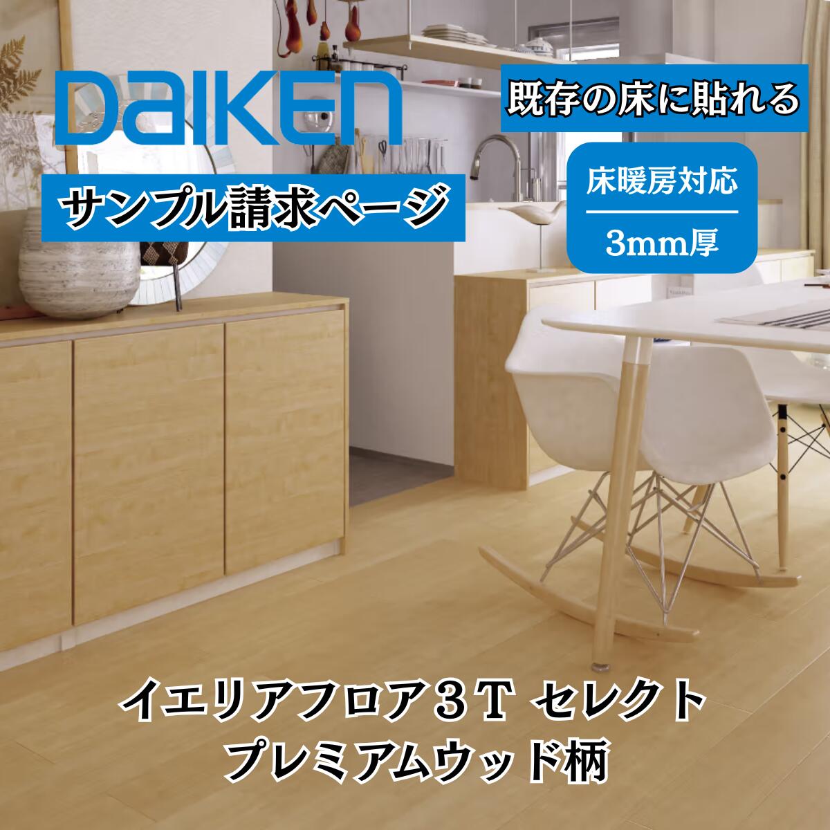 楽天市場】YX148-M06 MYフロア ペカン柄 大建工業 DAIKEN 首都圏
