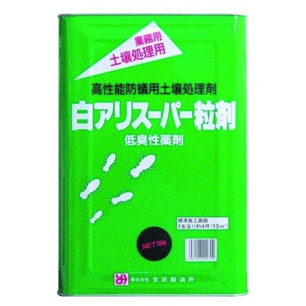 法人様制限事項 白蟻百貨店粒剤 低臭 10kg 1缶 貨物輸送無料