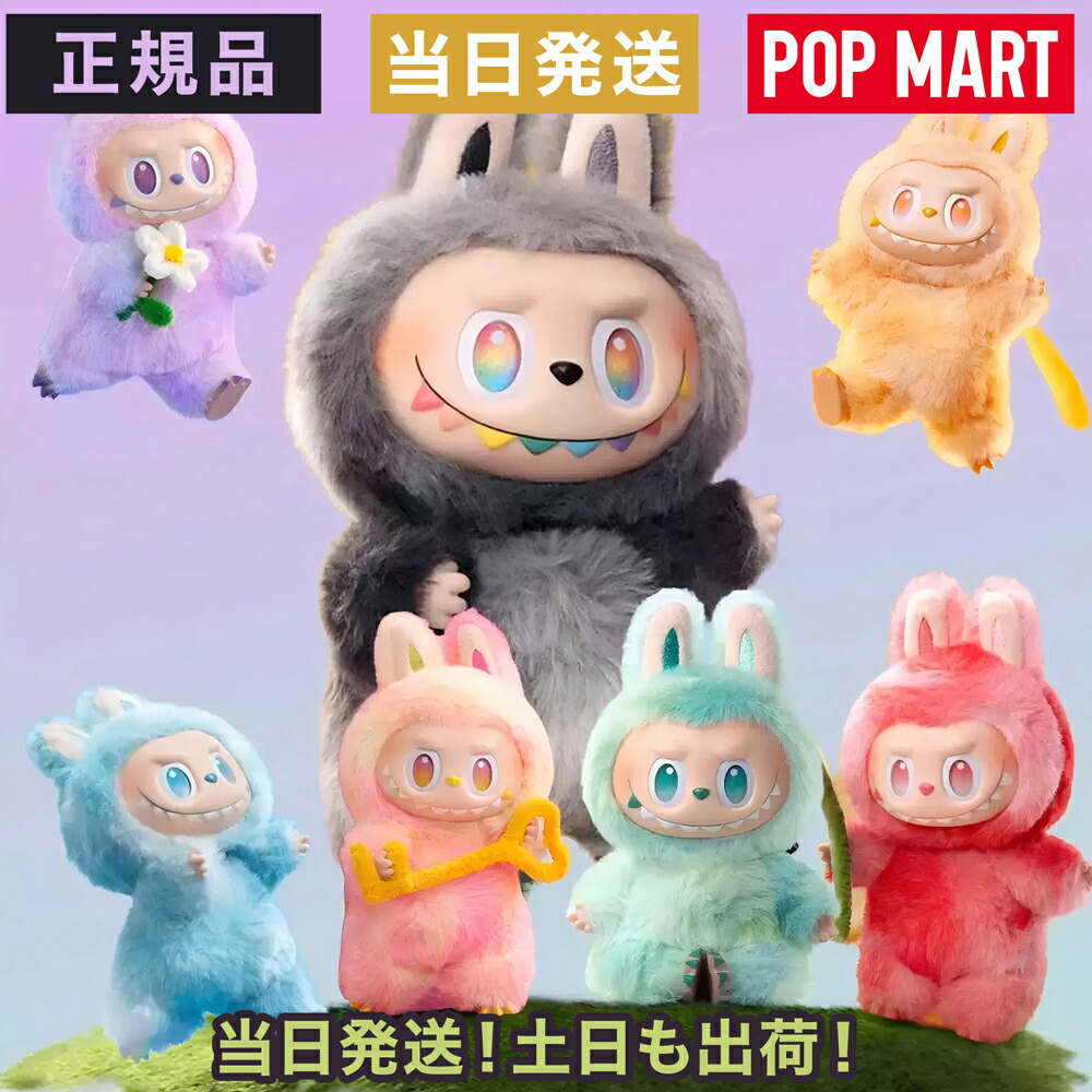 楽天市場】THE MONSTERS Exciting Macaron ぬいぐるみ シリーズ