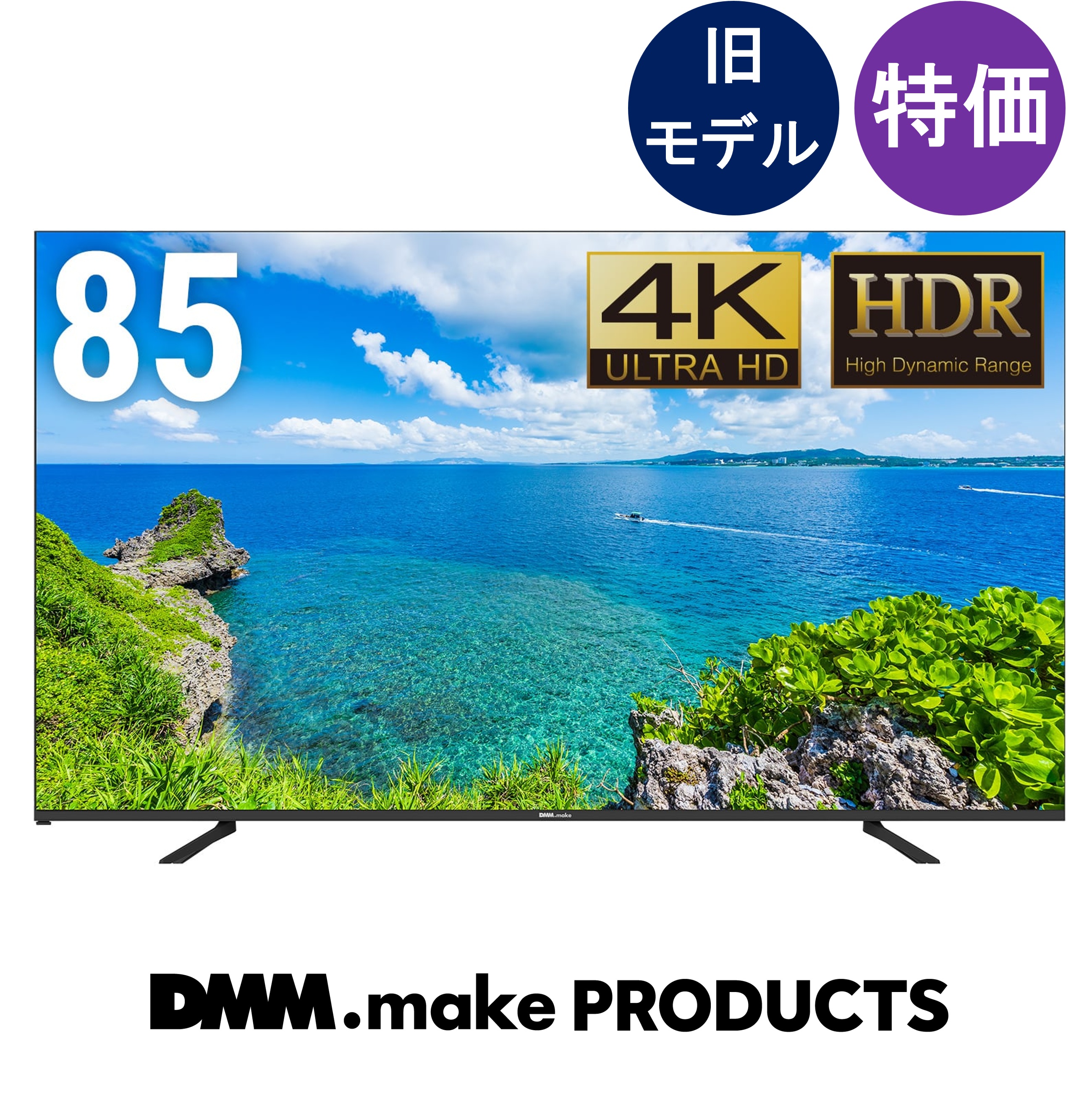 DMM.make 4Kモニター 43インチ DKS-4K43DG6 PCモニター DMM.make 4K DISPLAY DKS-4K43DG6 [43型 /4K(3840