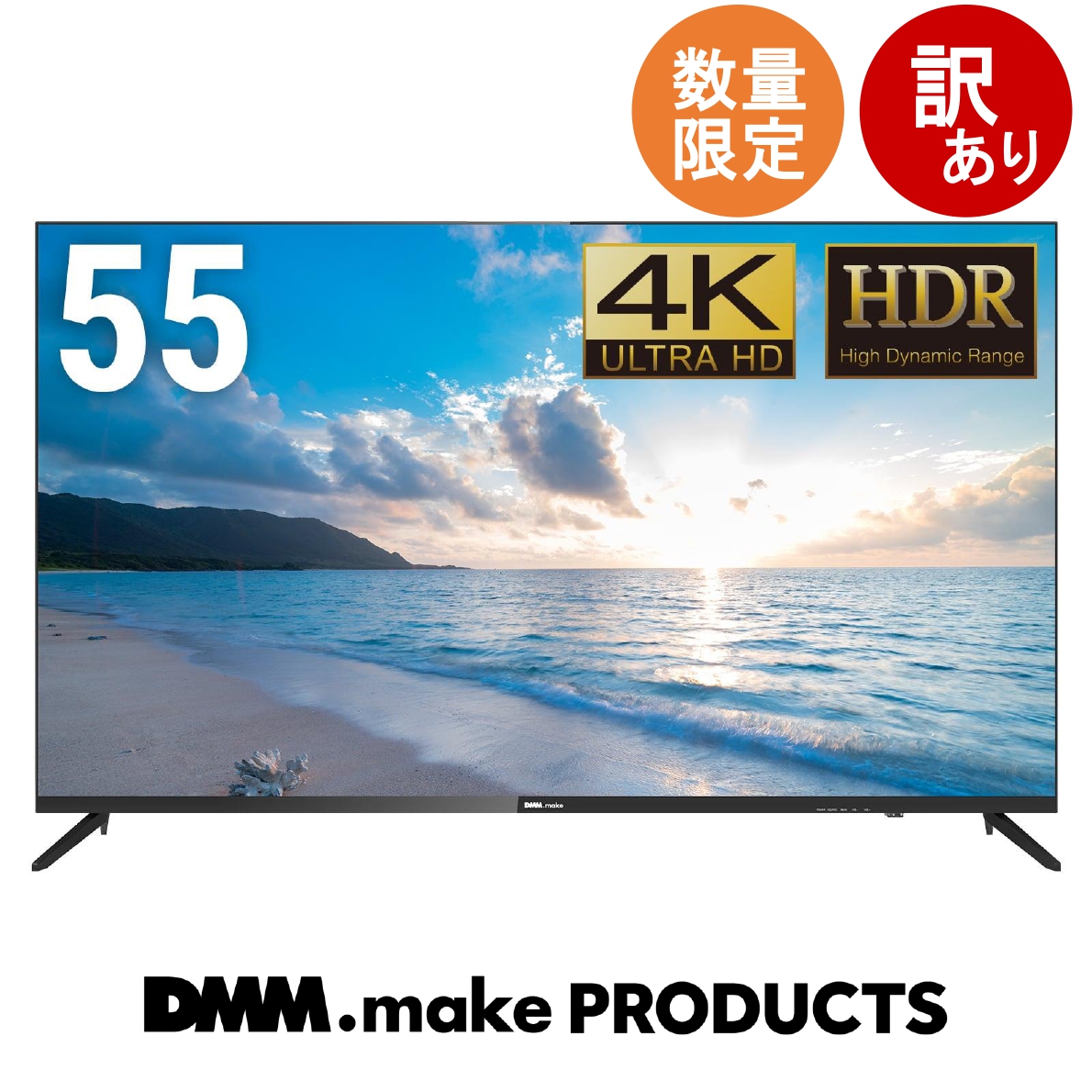 楽天市場】DMM.make 4K DISPLAY 50インチ DKS-4K50DG6 大型モニター 