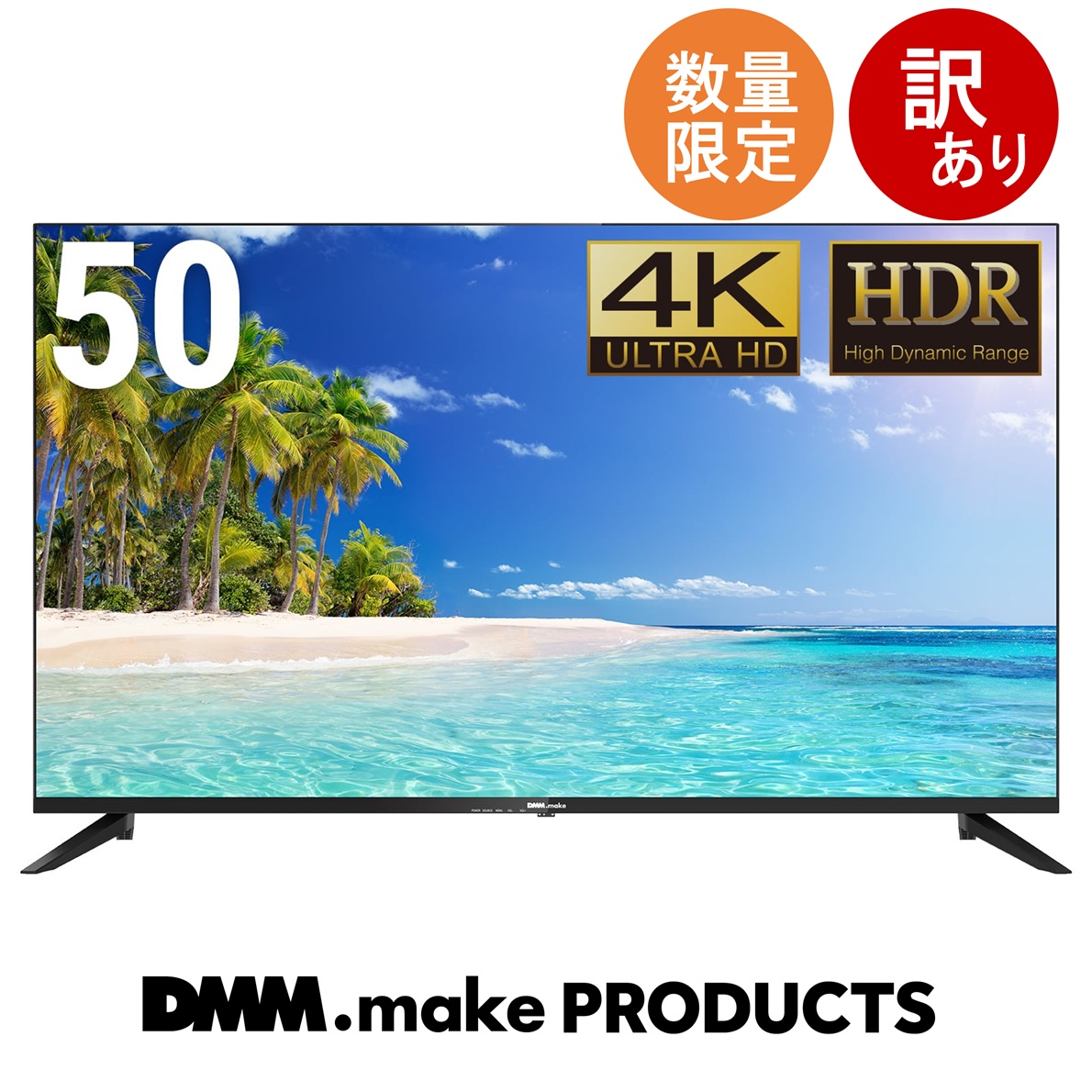 【楽天市場】【箱に軽傷のため特価】DMM.make 4K DISPLAY 50インチ DKS-4K50DG6 大型モニター ディスプレイ 4K ...