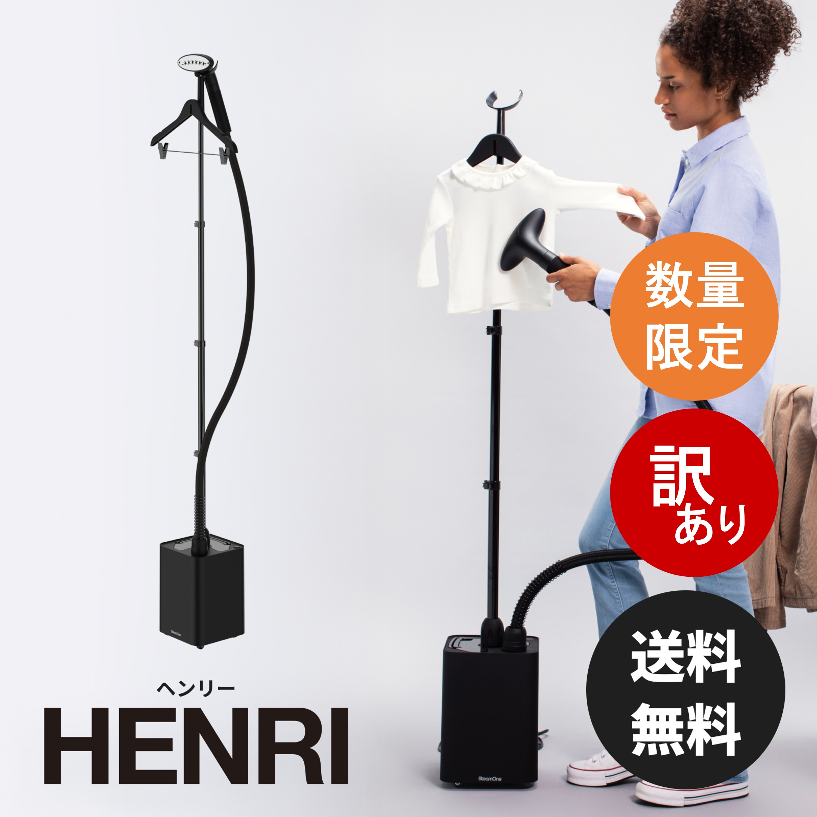 楽天市場】SteamOne 衣類スチーマー HENRI JPJK300B ヘンリー 置き型 