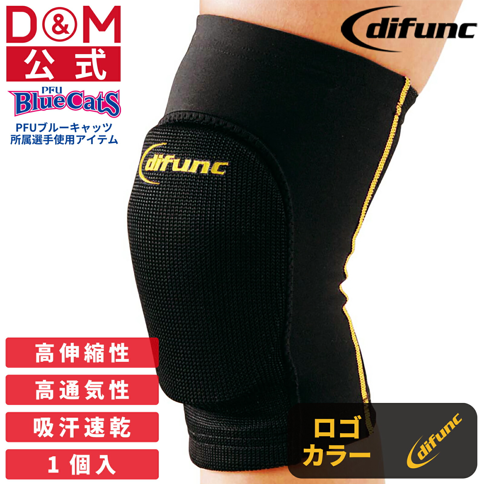 楽天市場】膝サポーター トバレーボール リコット素材 厚さ10mm パッド