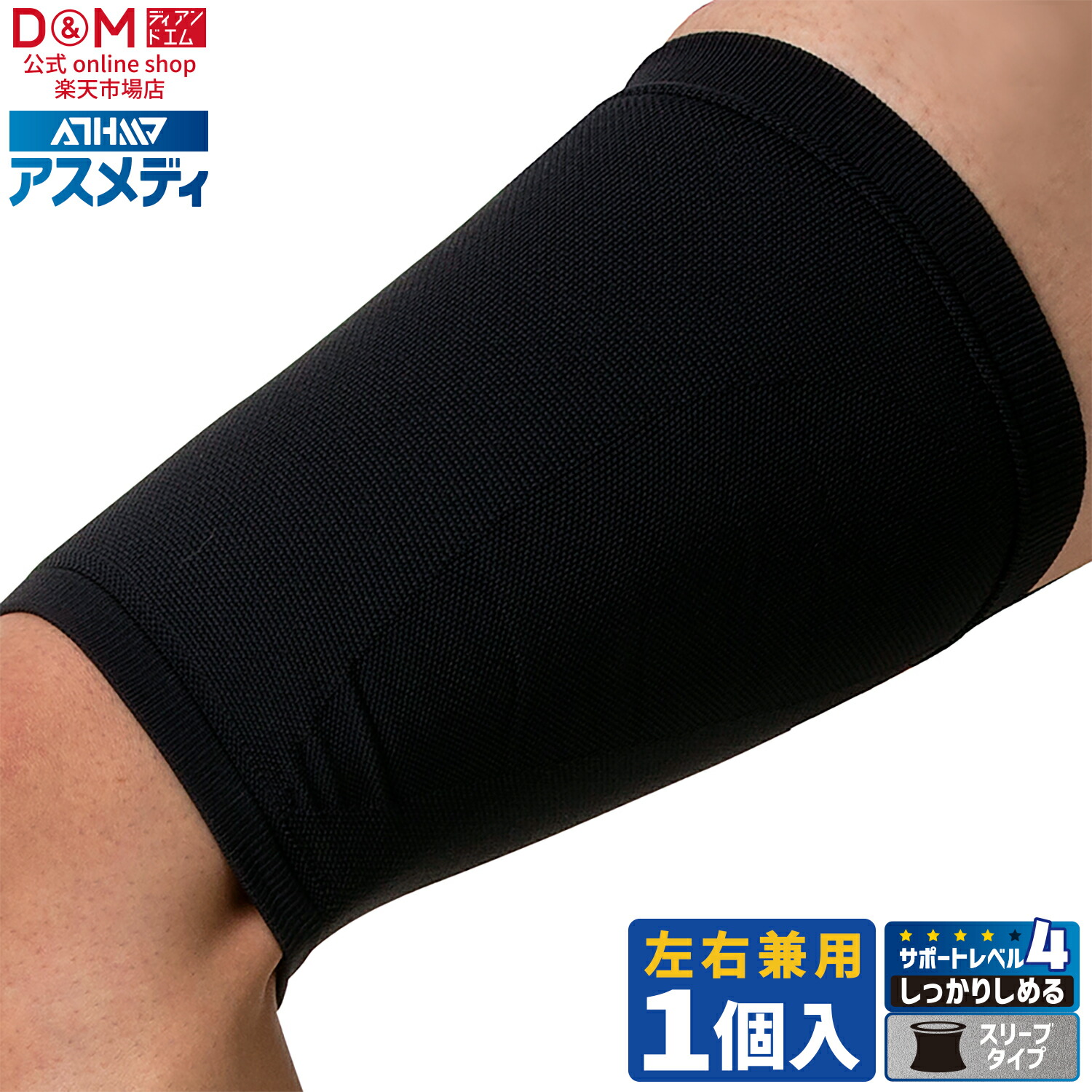 レッグチューブ(サポーター) 楽天市場】DM サポーター レッグサポーター DM バレーボール専用