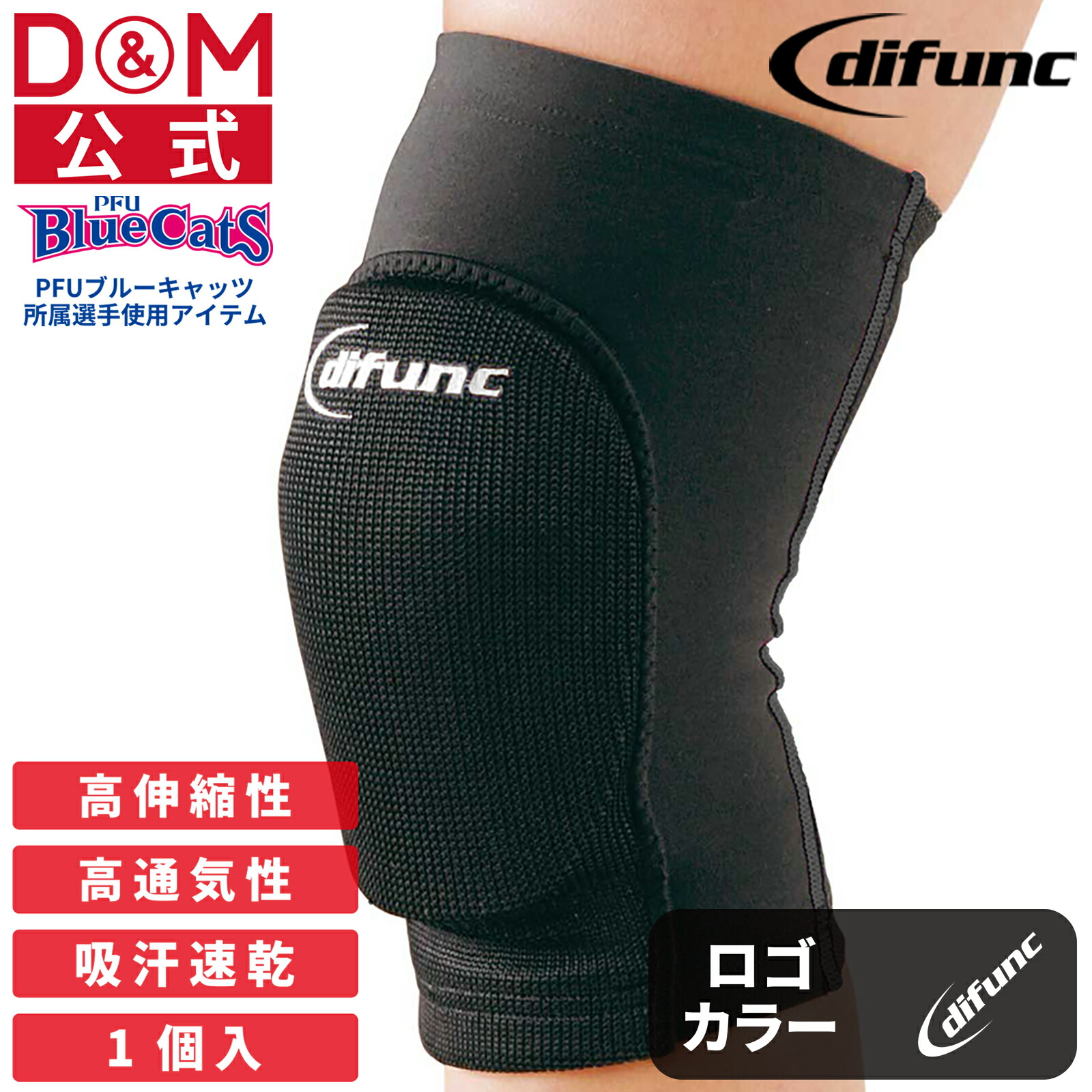 楽天市場】膝サポーター トバレーボール リコット素材 厚さ10mm パッド