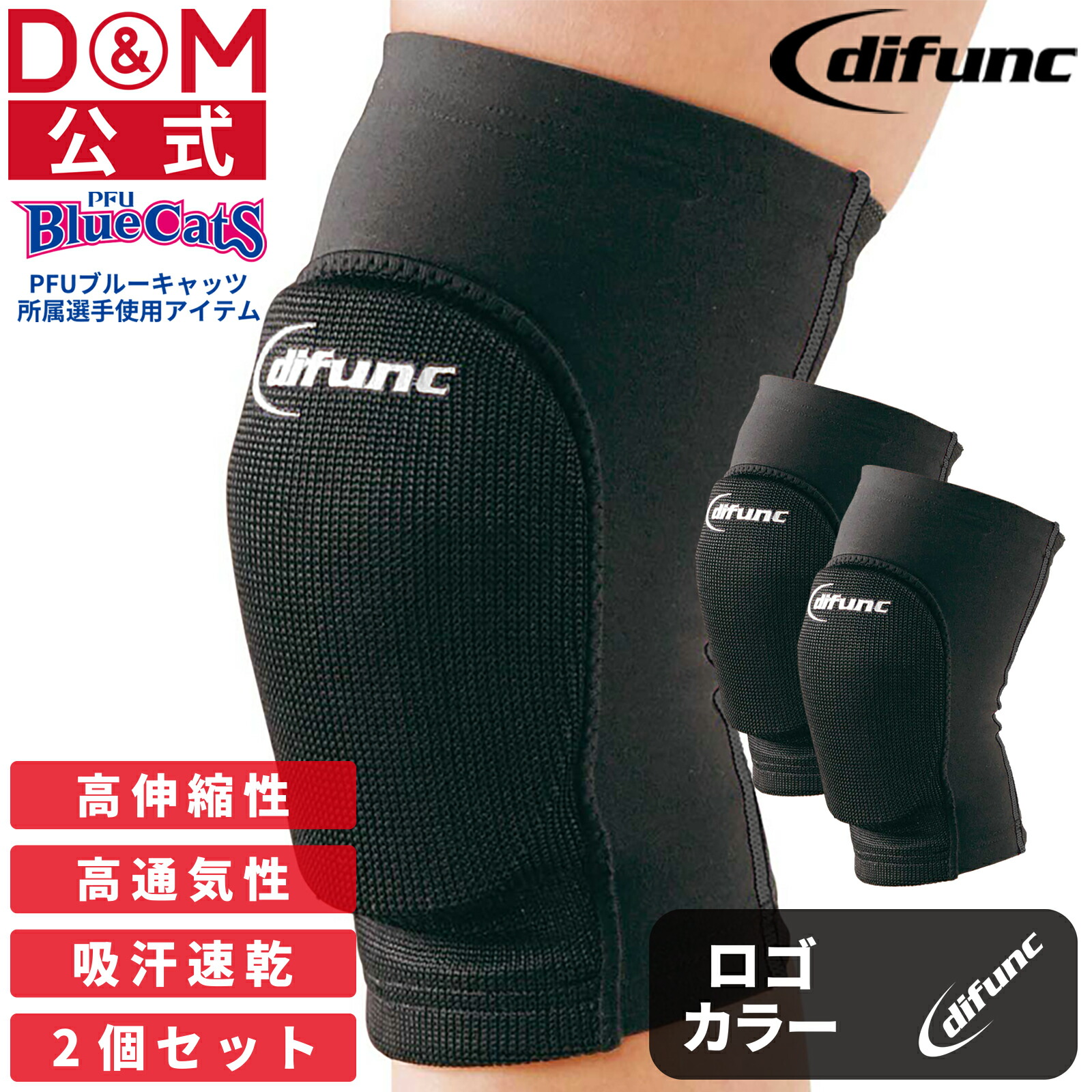 楽天市場】膝サポーター トリコット素材 10mm厚パッド付 バレーボール