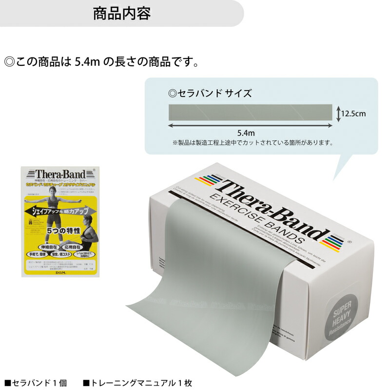 セラバンド5.4m強度レベル+4シルバー#TB-6