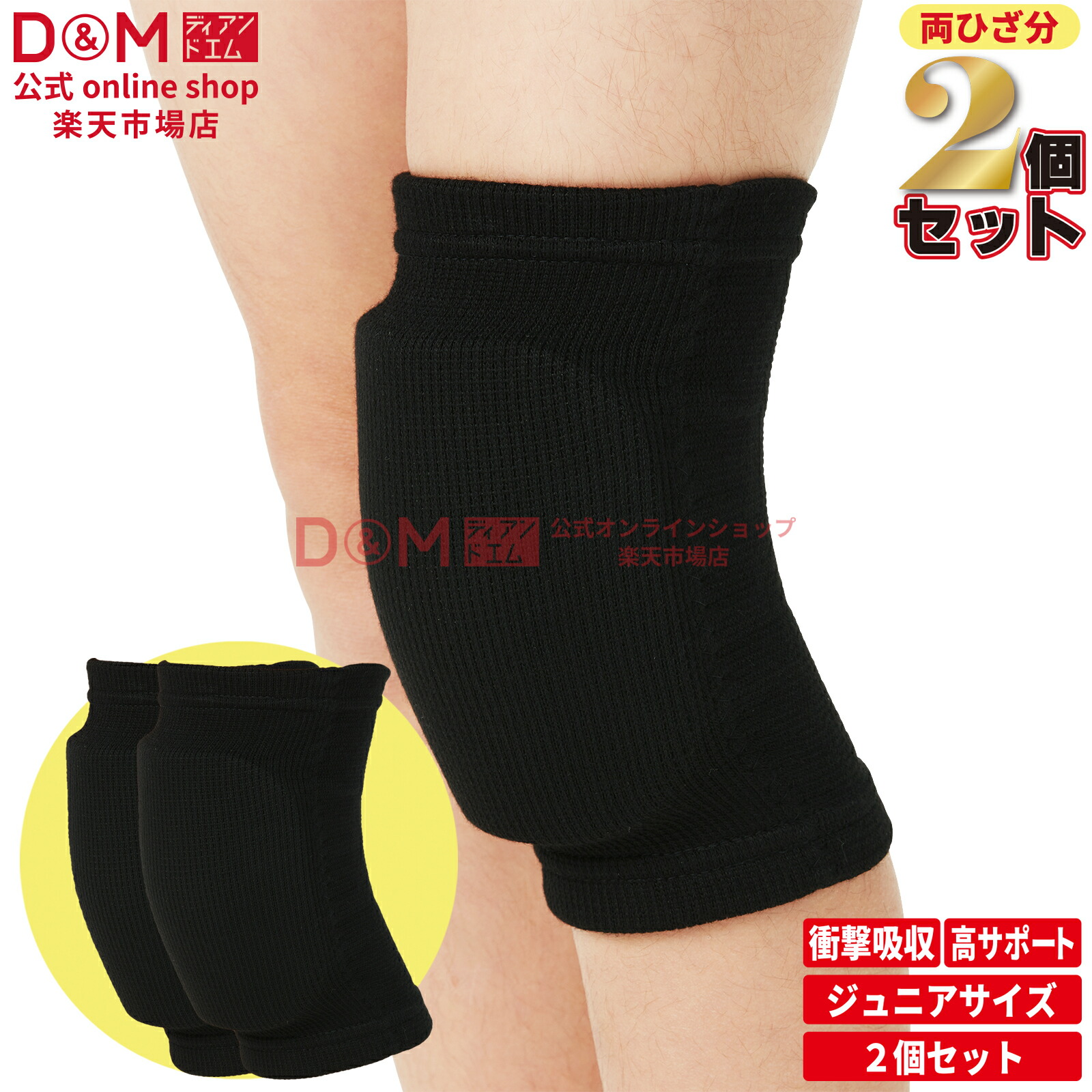 楽天市場】【公式店】膝サポーター ジュニア バレーボール 15mm 厚型