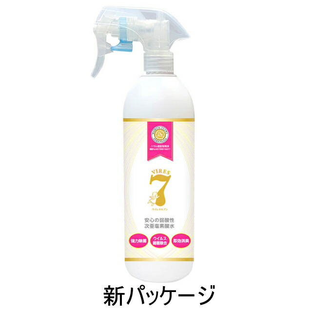 ウイレスセブン スプレータイプ 500ml×5個セット 除菌剤 ウイルス対策 次亜塩素酸ナトリウム 除菌 消臭 除菌消臭剤 消臭剤 グッズ おすすめ 通販 人気