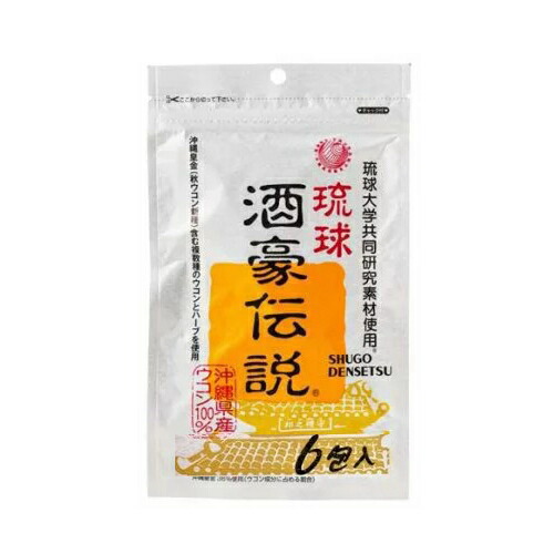 沖縄還元ウコンΣ シグマ サプリメント 【公式通販】