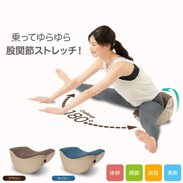 サークルバランス 股関節簡単ストレッチ【値引き交渉歓迎】 Amazon.co.jp: [Circle balance] [サークルバランス] ヨガ