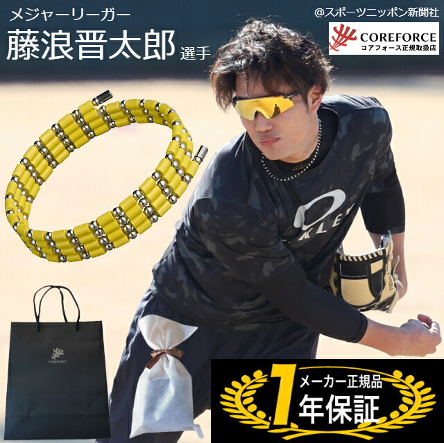 【手提げ袋+ラッピング付】コアフォースループ YELLOW SUS CFL70 70cm イエロー 中嶋常幸 古江彩佳 コアフォース COREFORCE ブレスレット ネックレス コアホース アクセサリー おしゃれ ゴルフ スイング 飛距離 プロゴルファー アスリート スポーツ 誕生日 プレゼント ギフト