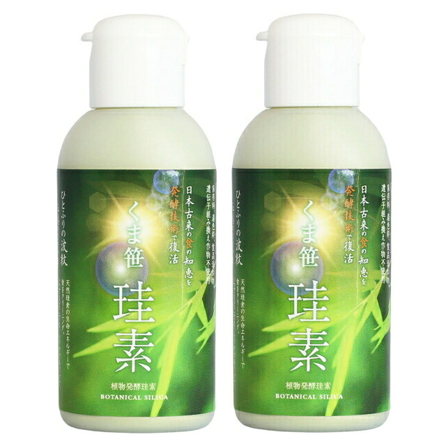 在庫あり【365日出荷】【メール便】【送料無料】カムナ・プランニング くま笹珪素 35g×2個セット サプリメント くま笹 熊笹 クマ笹 珪素 ケイ素 パウダー 粉末 くま笹珪素パウダー 熊笹珪素パウダー クマ笹珪素パウダー くま笹珪素粉末 熊笹珪素粉末 クマ笹珪素粉末