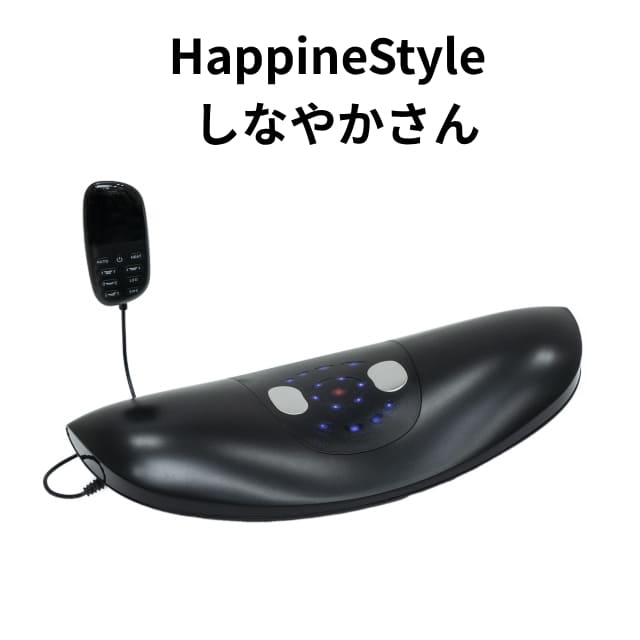 【オマケ付】ハピネスタイル しなやかさん ストレッチ器具 ストレッチグッズ EMS 低周波 健康グッズ 温熱 肩甲骨はがし リラックス マッサージ スマホ首 ストレートネック対策 首元 首 肩 背中 腰 足 全身 エアバック コードレス 誕生日 プレゼント ギフト 贈り物 おすすめ|ディンプル