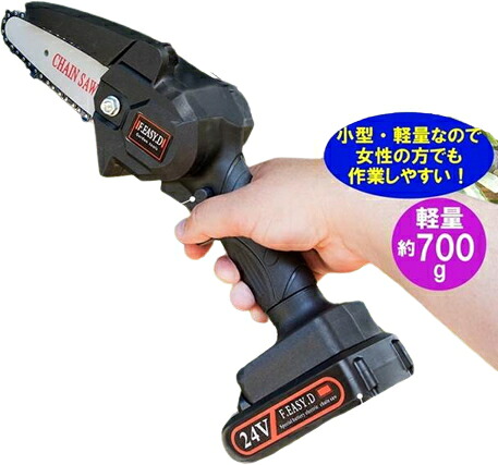 充電式電動ノコギリ 園芸用のこぎり 剪定用具 チェーンソー 切断工具 電動工具本体 DIY 工具 小型 軽量 充電式 コードレス ハンディー ハンディチェーンソー 電動のこぎり 電動 のこぎり 庭木 お手入れ 枝 太枝 剪定 トリミング ガーデニング 園芸 グッズ おすすめ 人気