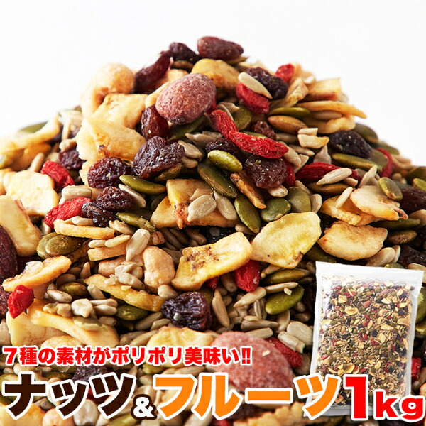 【直送品】【代引き不可】ナッツ＆ドライフルーツ 1kg&times;3個セット ドライフルーツセット 木の実 ナッツ ドライフルーツ 乾燥フルーツ おつまみ 酒 つまみ ドライ フルーツ 乾燥 アーモンド カシューナッツ バナナチップス レーズン シリアル おすすめ 人気 通販 販売｜ディンプル 8,925円