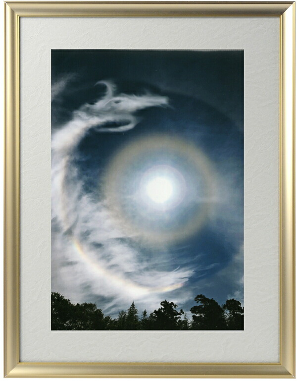 【レビュー特典】秋元隆良 奇跡の写真 天空龍 開運アート 開運アイテム 開運グッズ 龍 絵 画像 写真 開運 幸運 開運インテリア 運気アップ 開運フォト 開運写真 スピリチュアルグッズ 縁起物 お祝い事 事務所開き 誕生日 プレゼント ギフト 贈り物 グッズ おすすめ 通販 人気