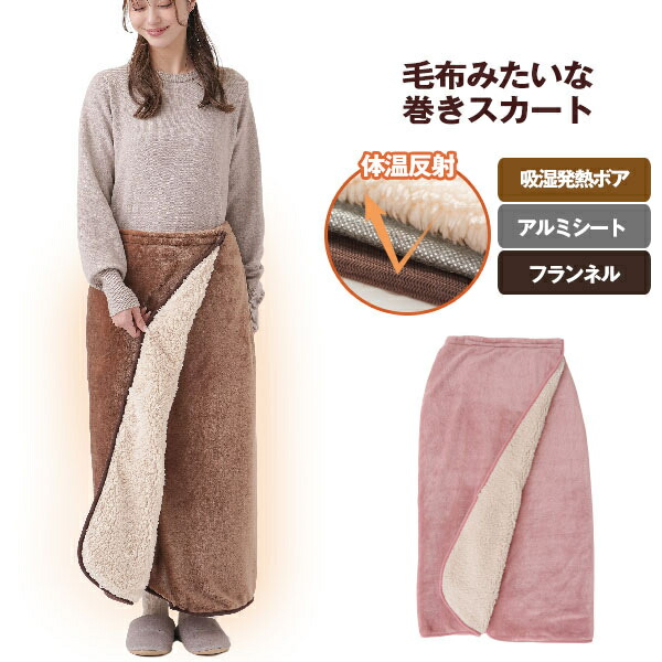 楽天市場】送料無料【HOTαアルミ入り腰巻きブランケット】腰巻き