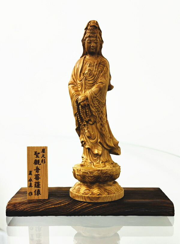 楽天市場】屋久杉 聖観音菩薩像 : 仏像・掛軸の三宝堂