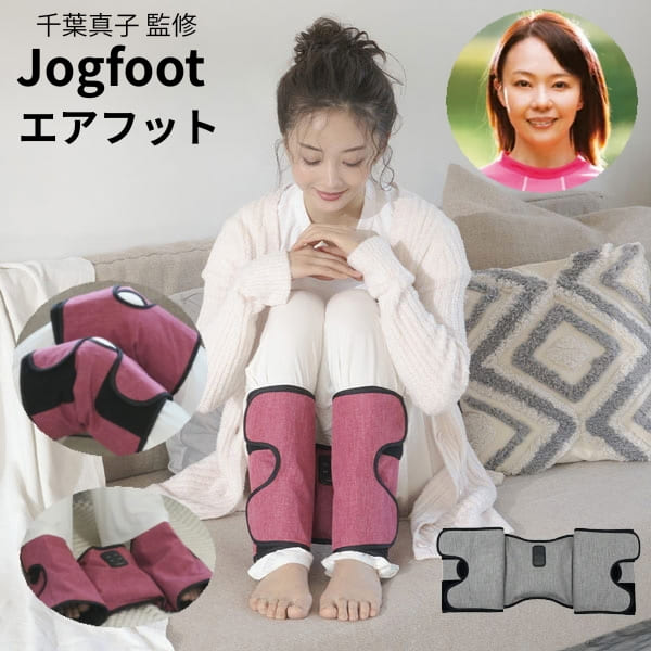 即納【365日出荷】【オマケ付】Jogfoot ジョグフット エアフット 千葉真子 ピンク/グレー フットケア 仕事 立ち仕事 スポーツ後 エアーマッサージ 空気 エアー マッサージ 突起 押圧 足のむくみ 足 脚 むくみ ふくらはぎ 癒し リラックス 誕生日 プレゼント ギフト 贈り物 7,906円