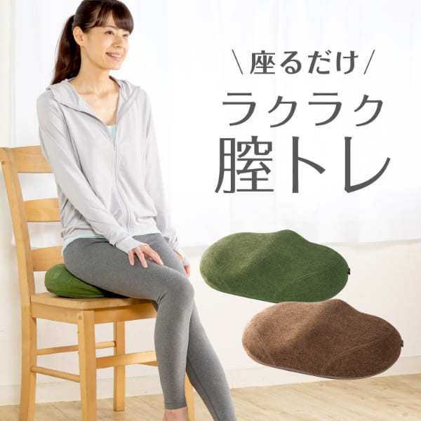 ラボネッツ 骨盤底筋エクササイズクッション キュットブル ブラウン/グリーン 骨盤底筋 鍛える トレーニング エクササイズ 尿漏れ 尿もれ 対策 骨盤 クッション 座椅子 骨盤矯正 クッション 椅子 産後 産後ママ 骨盤クッション 骨盤底筋エクササイズ 骨盤底筋トレーニング｜ディンプル 7,654円