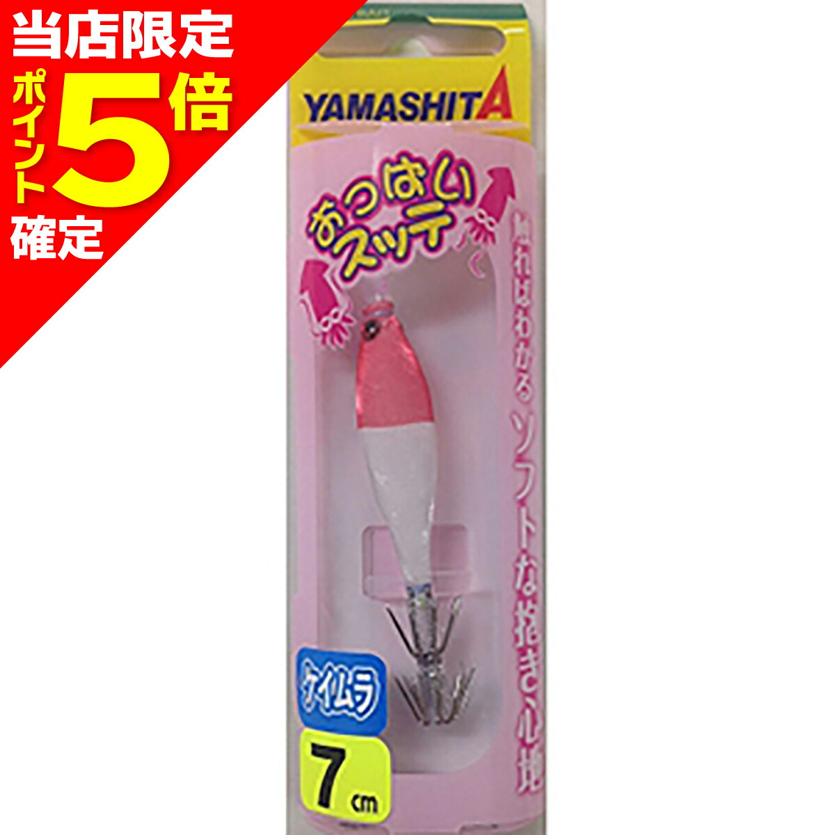 楽天市場】【当店限定P5倍確定】ヤマシタ(YAMASHITA) おっぱい