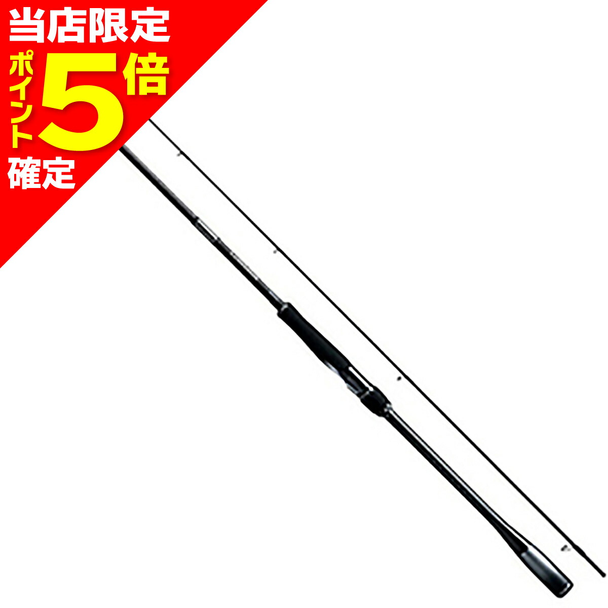 楽天市場】【当店限定P5倍確定】シマノ(SHIMANO) 20 ルナミス B106MH