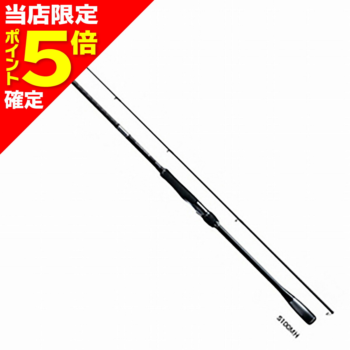 楽天市場】【当店限定P5倍確定】シマノ(SHIMANO) 20 ルナミス S110MH