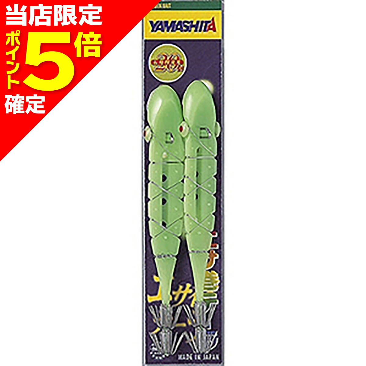 楽天市場】ヤマシタ エサ巻テーラー デカ針セット 釣り M2 1組入 適合