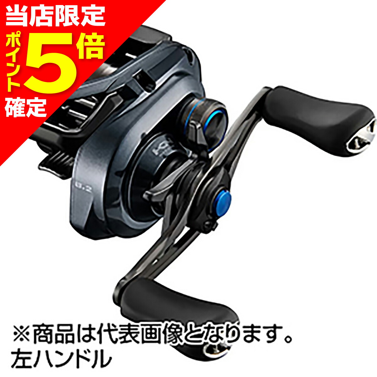 楽天市場】【当店限定P5倍確定】シマノ(SHIMANO) 23 SLX DC 71XG 左