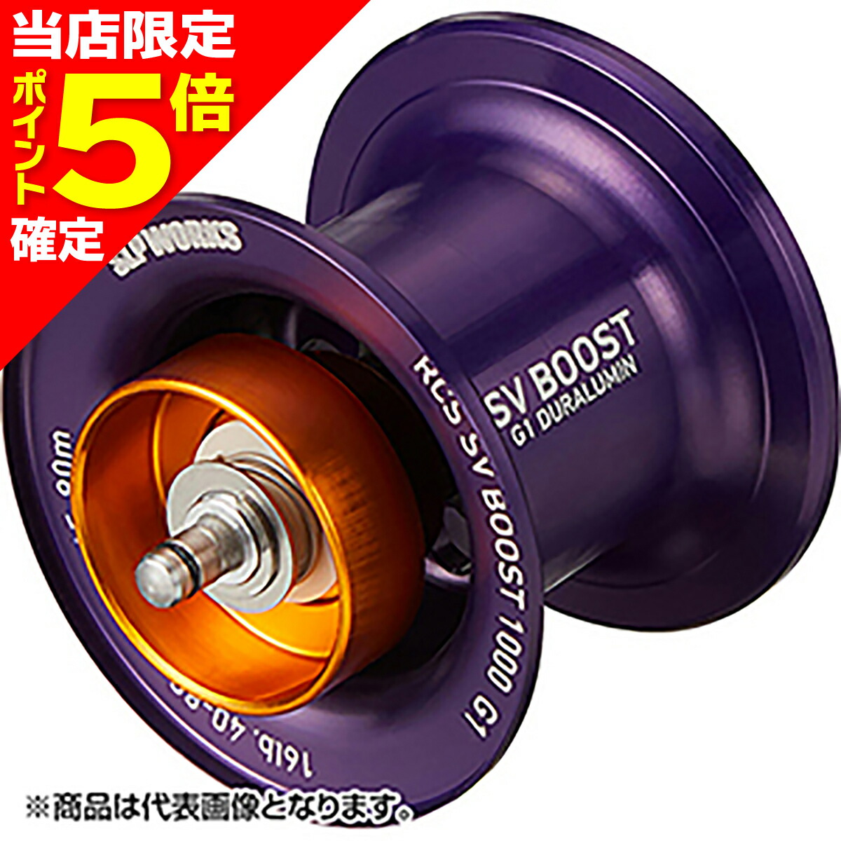 楽天市場】ダイワslpワークス(Daiwa Slp Works) RCSB SV BOOST 1000