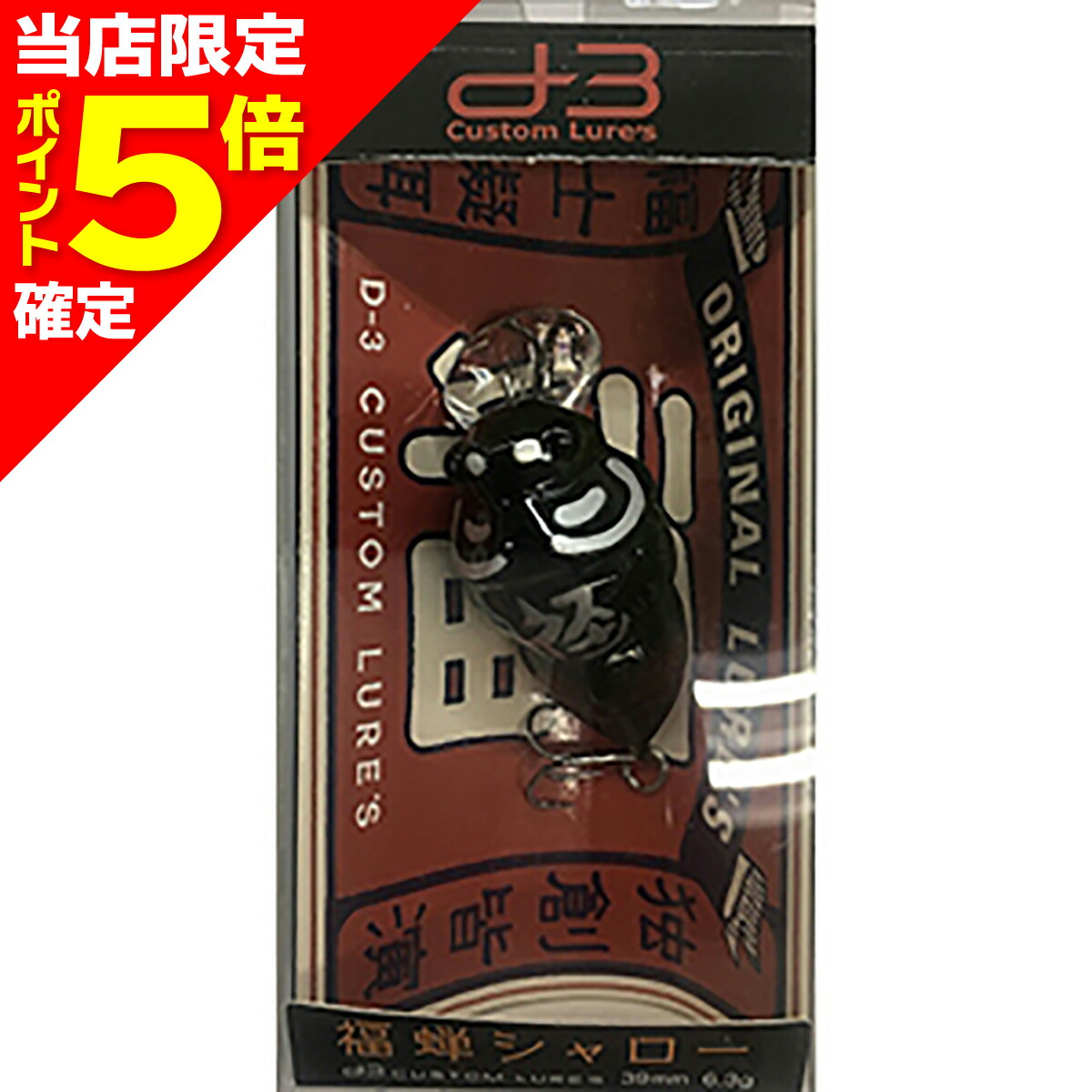 D-3カスタムルアーズ 福蝉 2個セット 楽天市場】デュオ(DUO) DUO×D-3 真福蝉 【釣り フィッシング 渓流 渓流