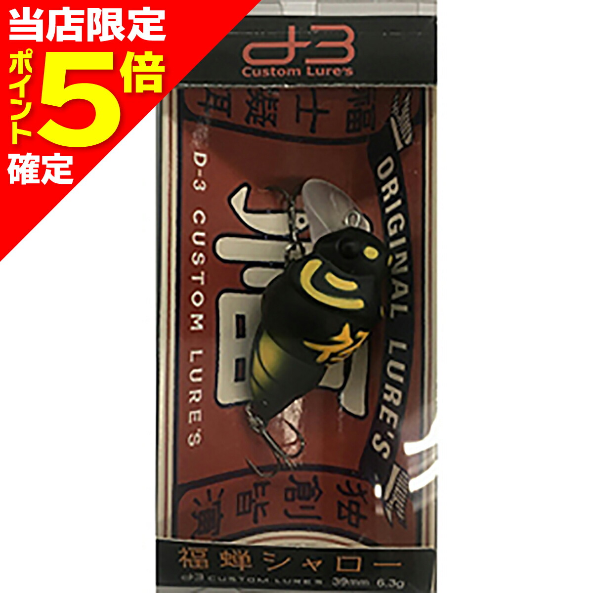 楽天市場】デュオ(DUO) DUO×D-3 真福蝉 【釣り フィッシング