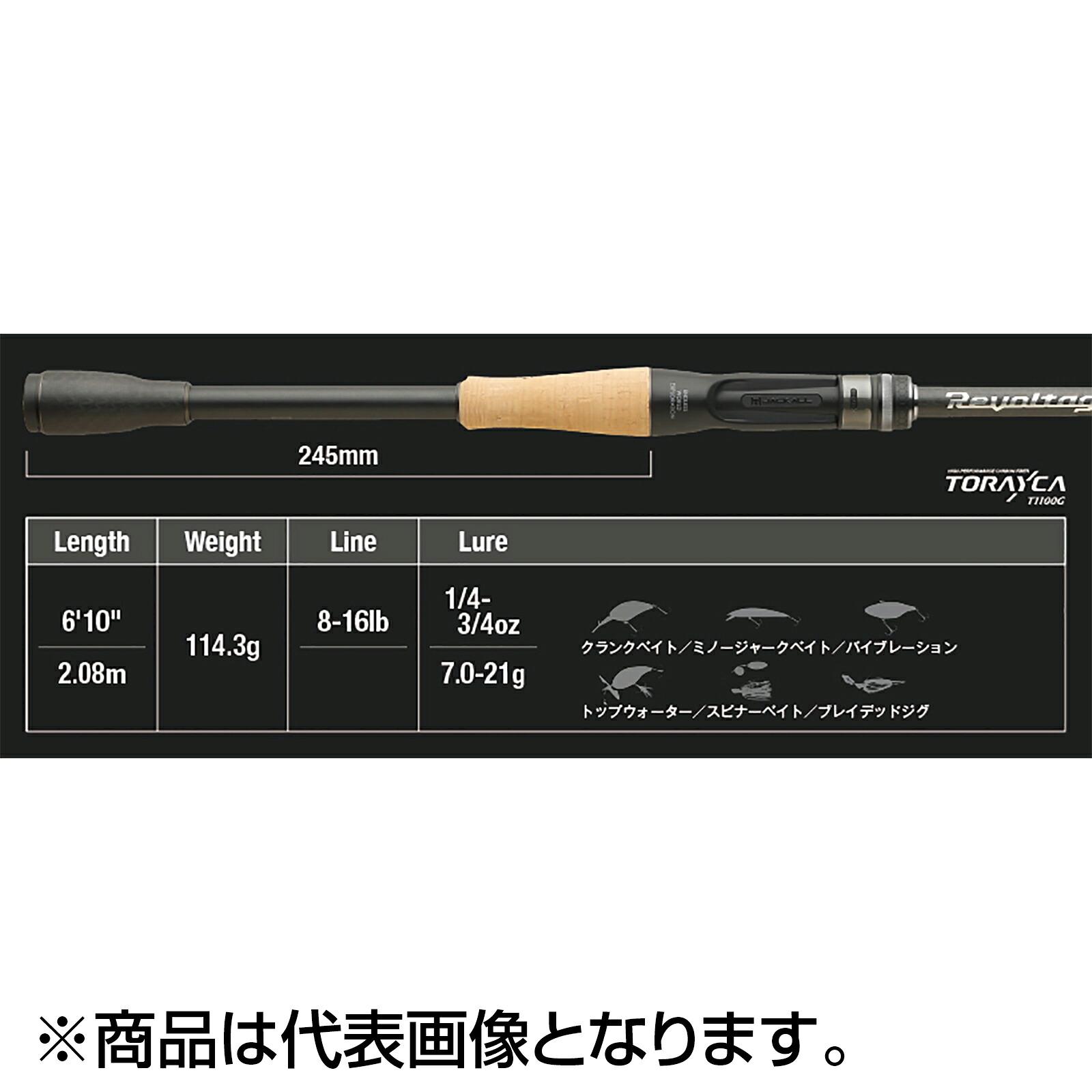 ジャッカル(JACKALL) リボルテージ Revoltage RV2-C610M|dn e-shop