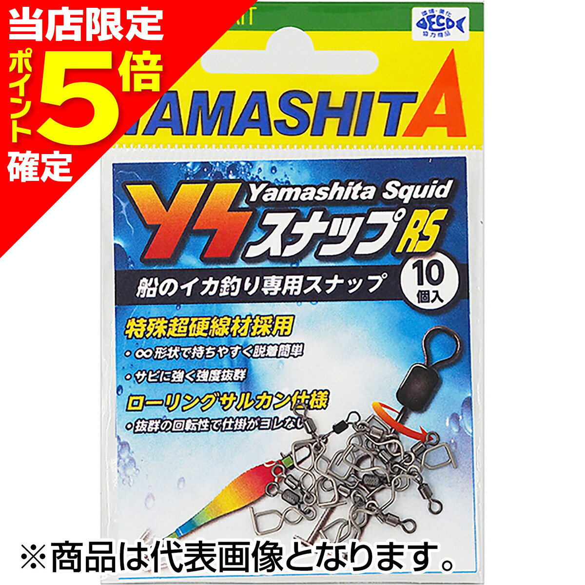 楽天市場】【当店限定P5倍確定】ヤマシタ(YAMASHITA) おっぱいスッテ