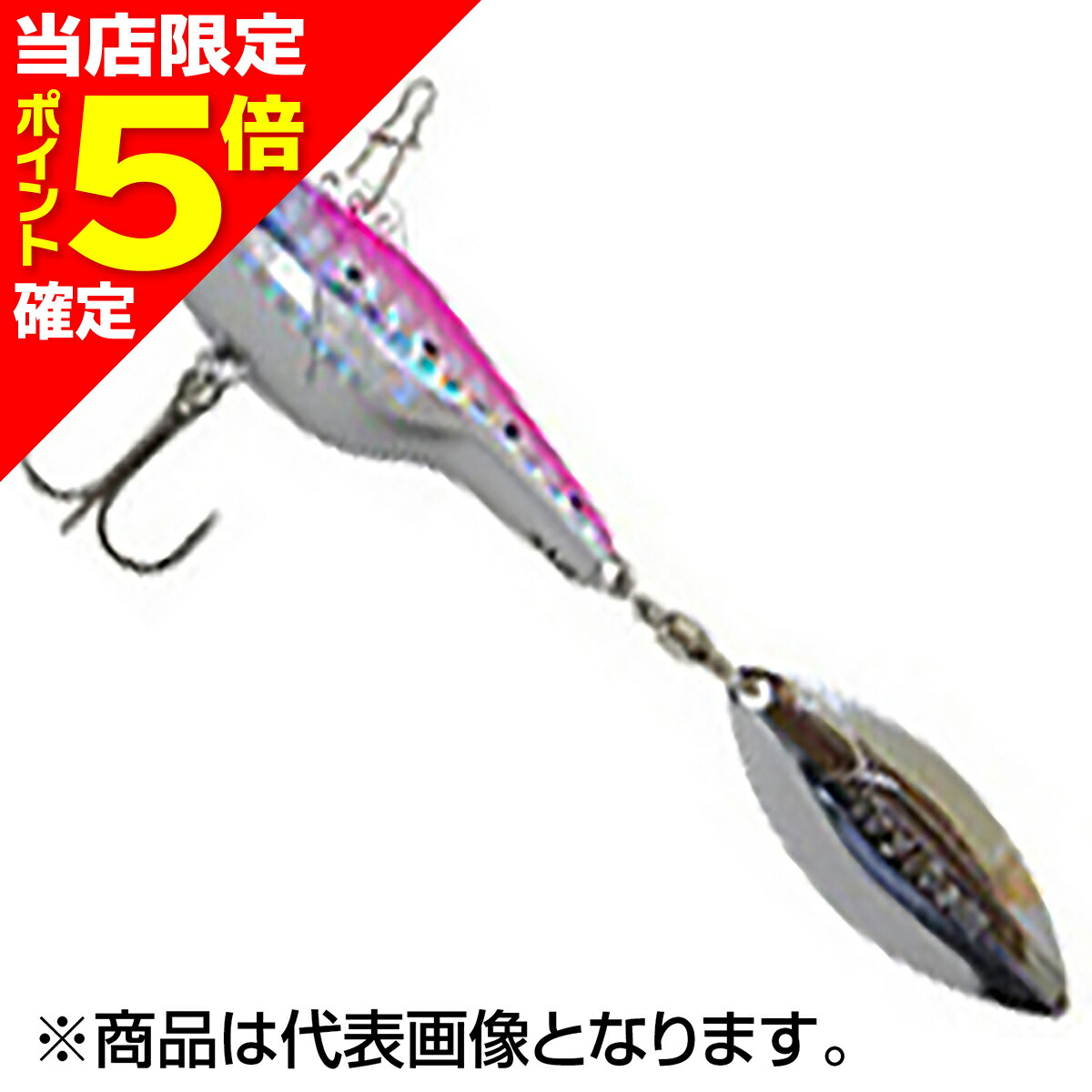 【当店限定P5倍確定】ベイシックジャパン(BASIC JAPAN) ベイブレイド 28g 55mm ピンクイワシ画像